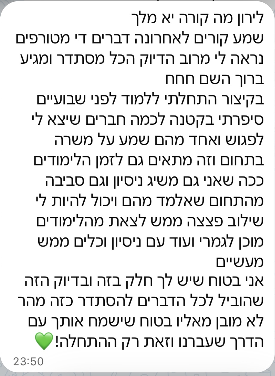 המלצה מבוגר קורס