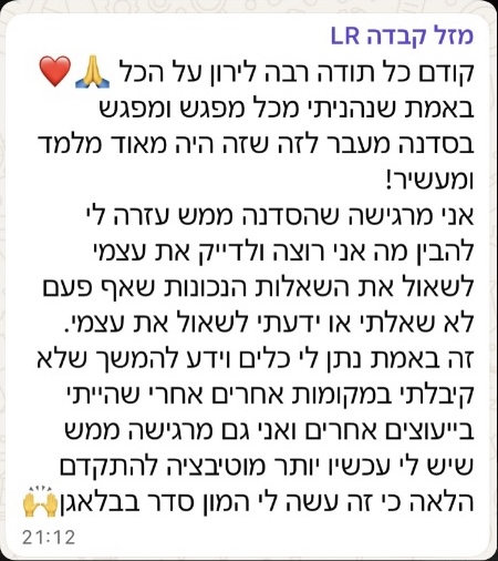 המלצה מבוגר קורס